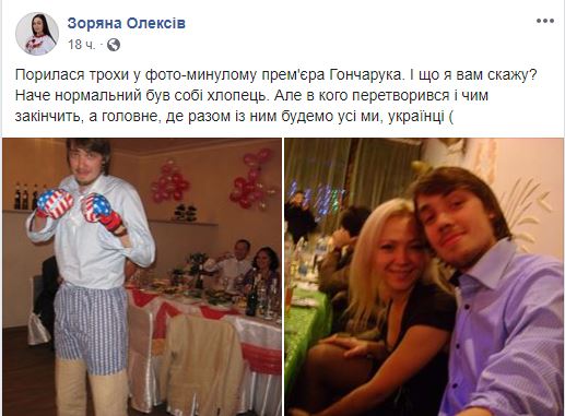 скрин с фейсбука