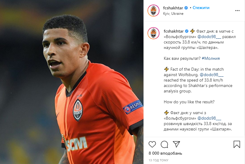 В матче с "Вольфсбургом"&nbsp;Додо развил скорость 33,8 км/ч