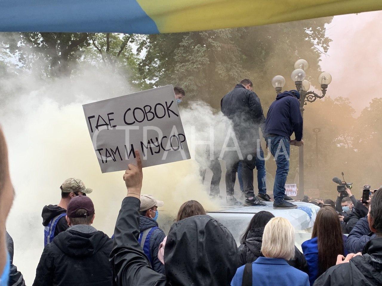 протесты под Радой