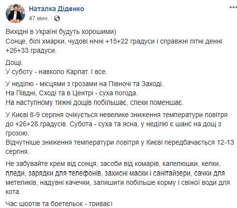 скриншот сообщения