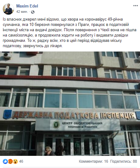 Скриншот: Facebook/&nbsp;Maxim Edel