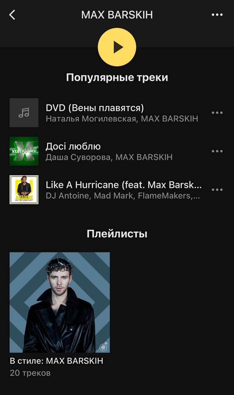 С "Яндекс.Музыки" исчезли песни украинских исполнителей, выступивших против войны