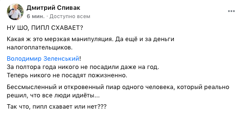 Дмитрий Спивак фейсбук