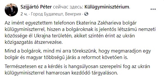 Пост&nbsp;Сийярто в Facebook