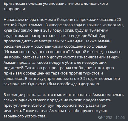 Скриншот: t.me/directorate4/6675