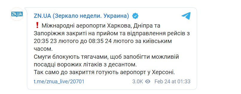 Скриншот из Телеграм Зеркало недели