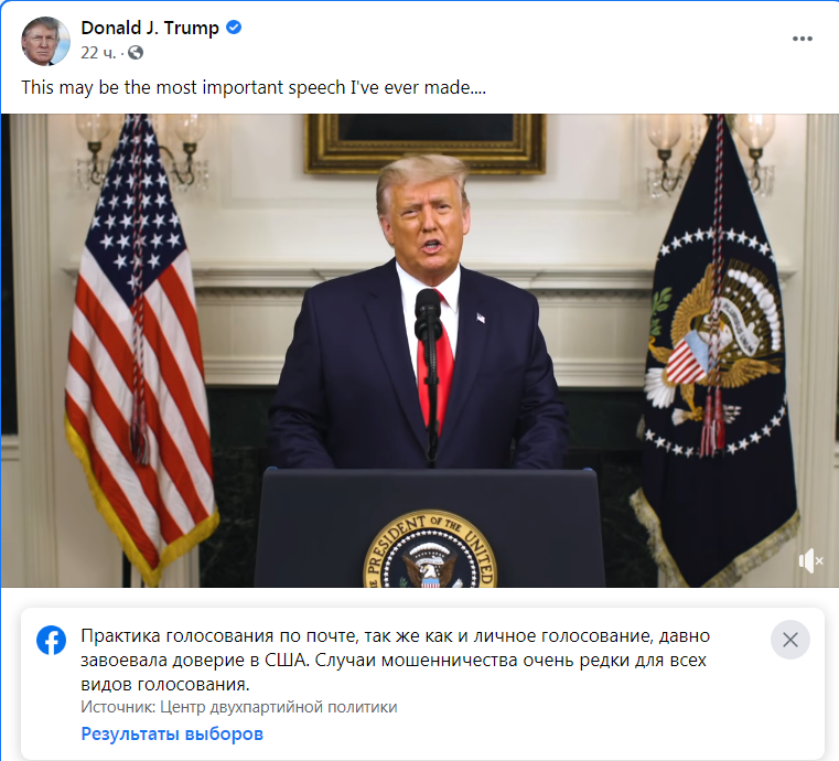 Скриншот из Facebook&nbsp;Дональда Трампа