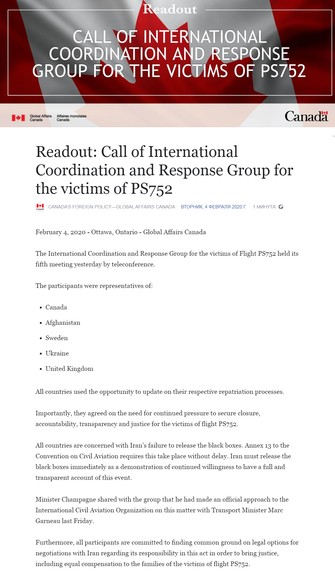 Скриншот с Facebook&nbsp;МИД Канады