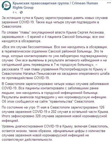 Скриншот: facebook.com/crimeahrg