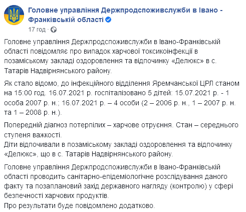 Скриншот: facebook.com/dpssif