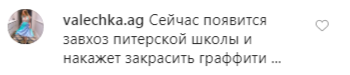 Бибер опубликовал фото с графити на русском. Скриншот: Инстаграм