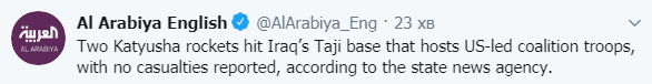 В Ираке неизвестные обстреляли военную базу США ракетами "Катюша". Скриншот: Al-Arabiya в Твиттере