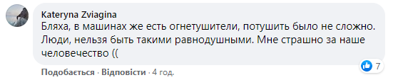 В Киеве на Воздвиженке неизвестные подожгли здание. Один из хулиганов задержан с наркотиками. Скриншот: Фейсбук