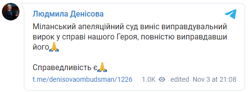Итальянский суд освободил нацгвардейца Маркива, который подозревался в убийстве журналиста под Славянском. Скриншот: Телеграм