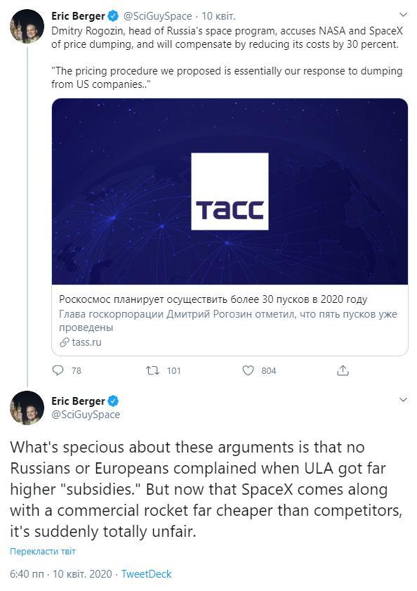 Скриншот: Эрик Бергер в Твиттер