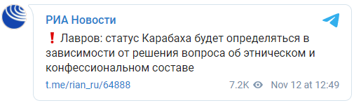 В МИД РФ рассказали, от чего зависит определение статуса Карабаха. Скриншот: РИА Новости в Телеграм
