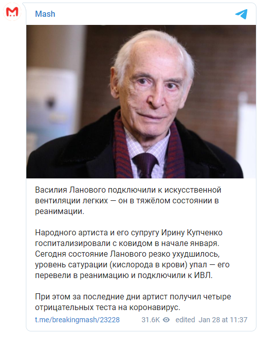 Звезду "Семнадцати мгновений весны" Ланового подключили к аппарату ИВЛ. Он уже переболел Covid-19. Скриншот: Mash