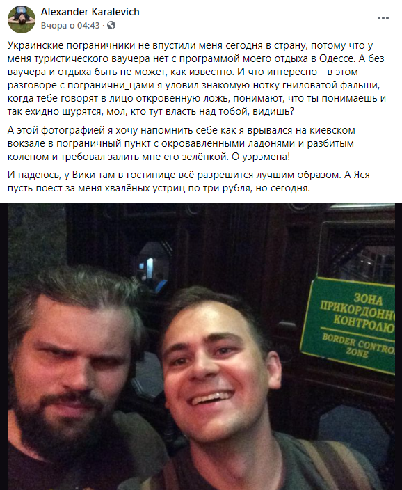 беларусам запретили въезд в Украину