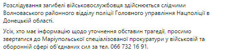 в&nbsp;Донецкой области на боевом посту застрелился военный-контрактник