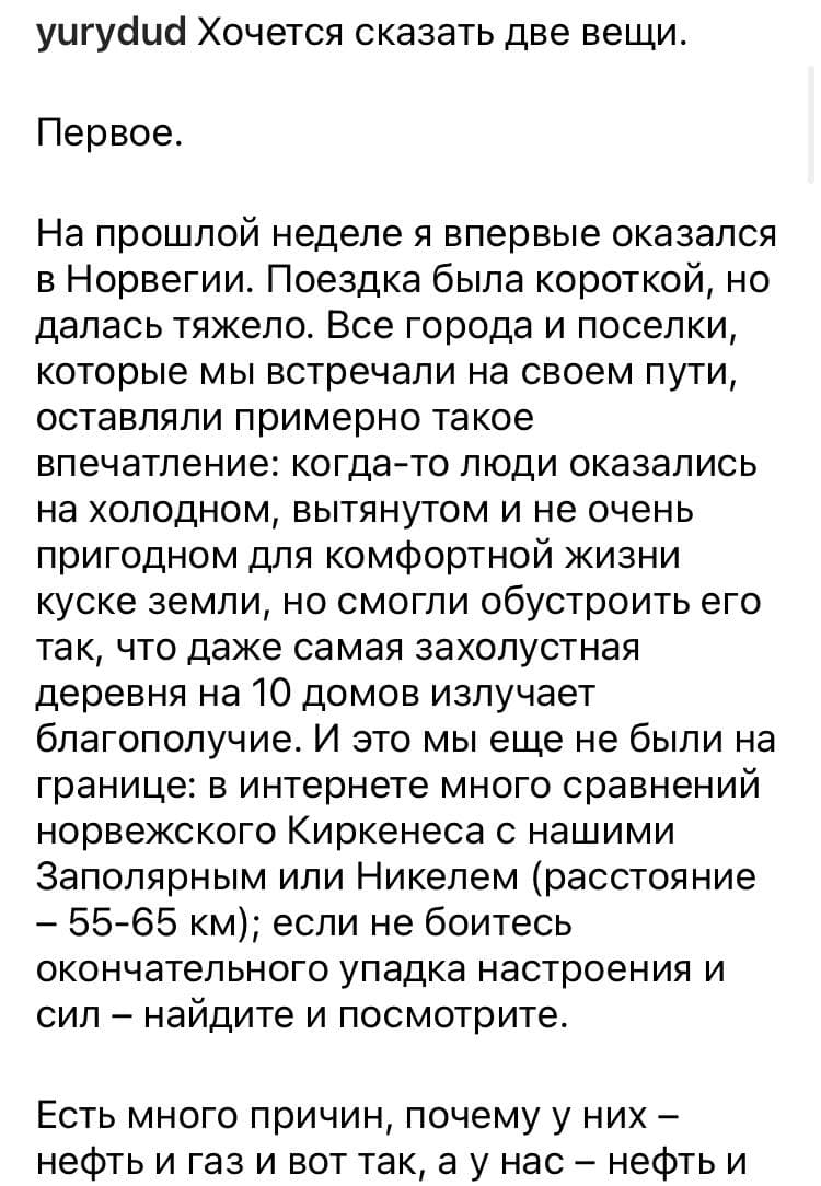 Дудь в инстаграме написал пост о поддержке Украины