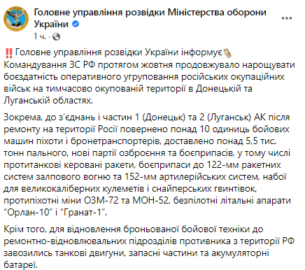 Россия&nbsp;доставила на Донбасс&nbsp;новые партии вооружения и боеприпасов