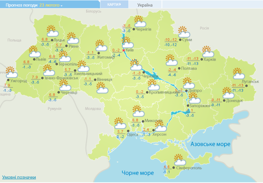 Прогноз погоды на 23 февраля. Карта: meteo.gov.ua