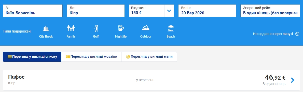 Ryanair отменил почти все рейсы в Украину с 15 по 29 сентября. Скриншот: ryanair.com
