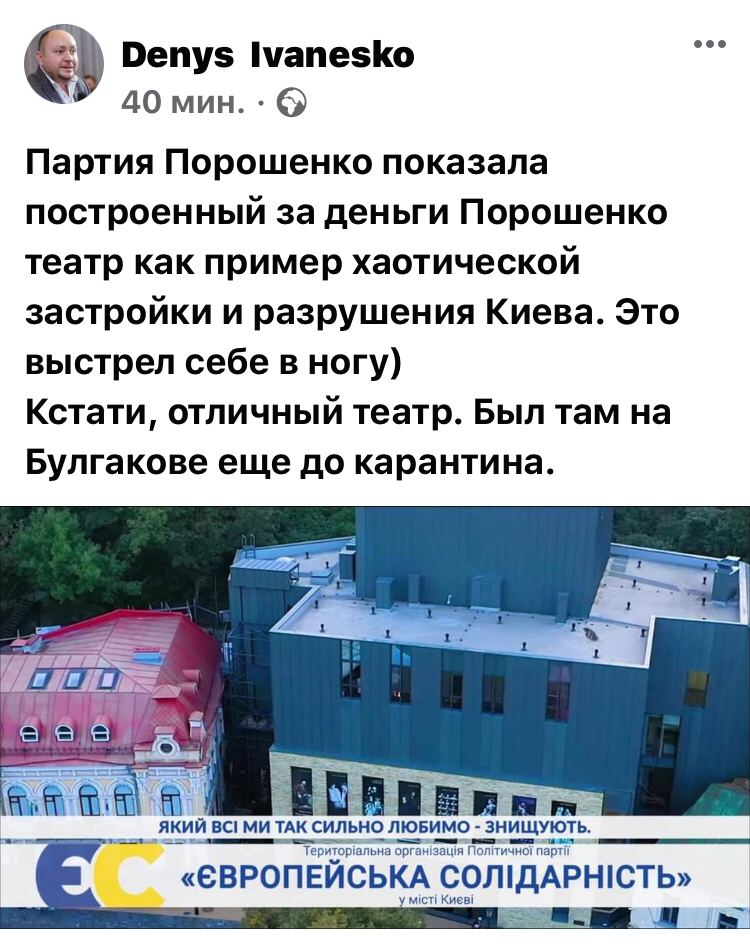 Партия Порошенко раскритиковала свой же проект