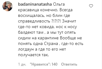 Ольга красавица конечно. Всегда восхищалась, но блин где справедливость
