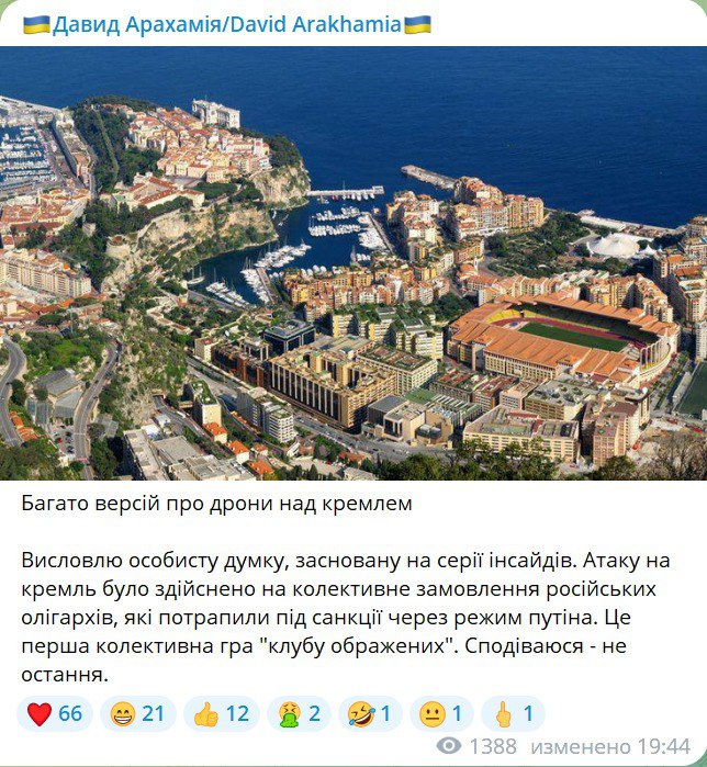 Арахамія вважає, що до атаки по Кремлю причетні російські олігархи