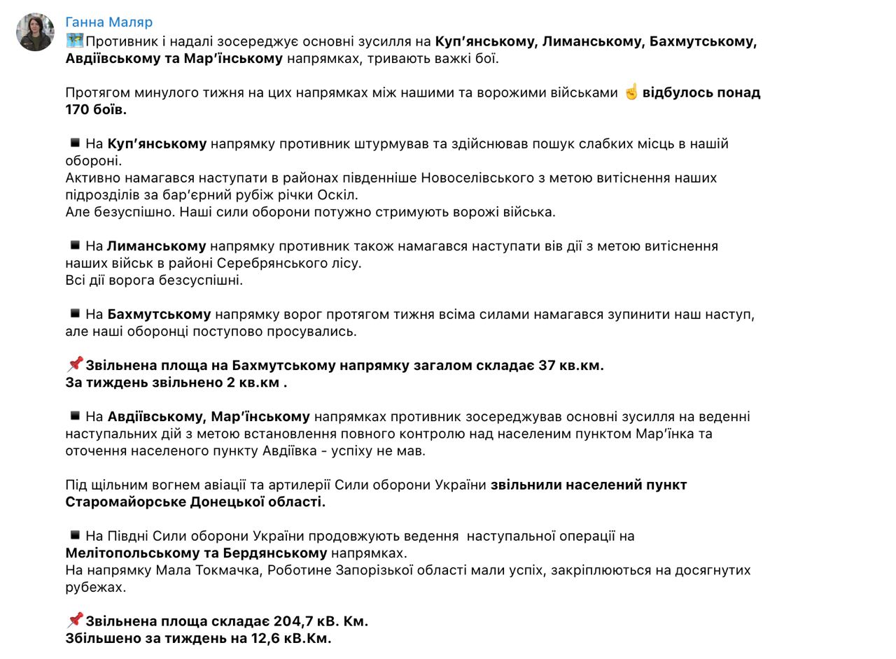 ВСУ продвинулись под Бахмутом и Запорожьем