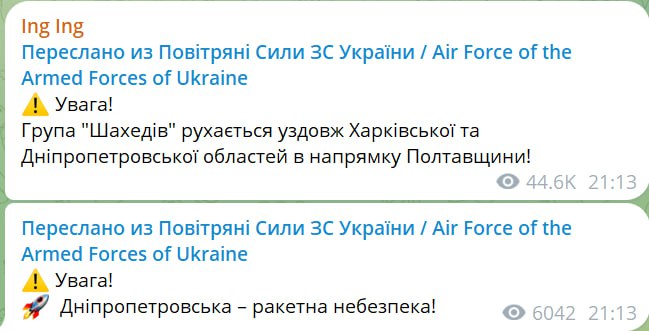 "Шахеды" летят в сторону Полтавской области
