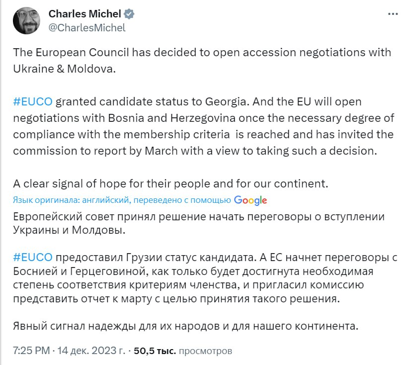 ЕС поддержал начало переговоров о вступлении Украины