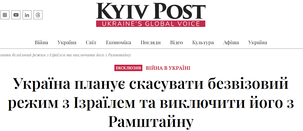 Україна хоче виключити Ізраїль із формату