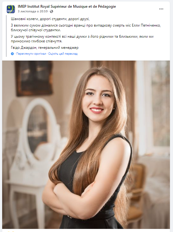 Источник: фейсбук IMEP Institut Royal Sup&eacute;rieur de Musique et de P&eacute;dagogie