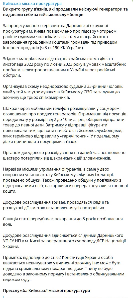прокуратура разоблачила группу заключенных