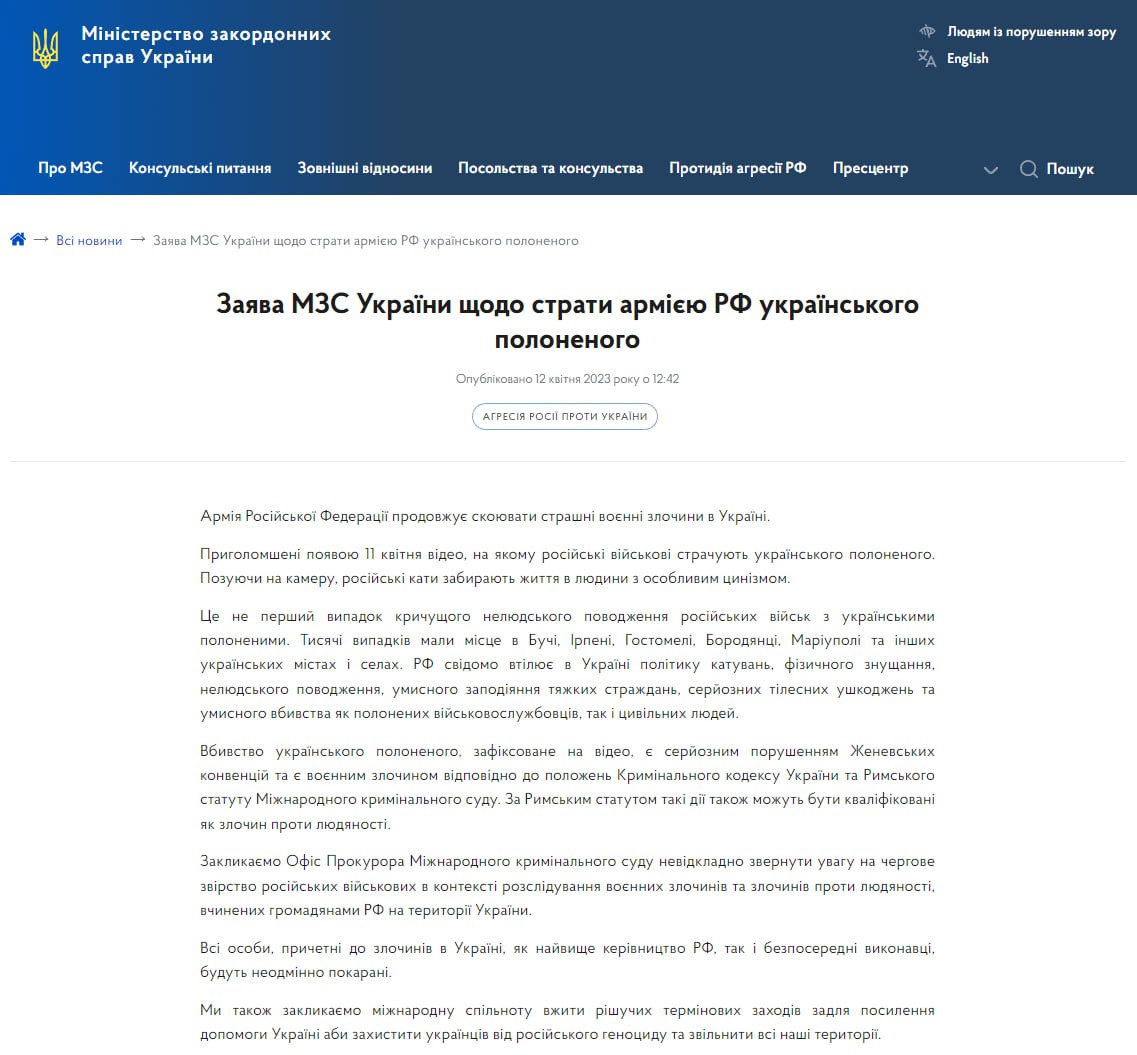 заявление МИД