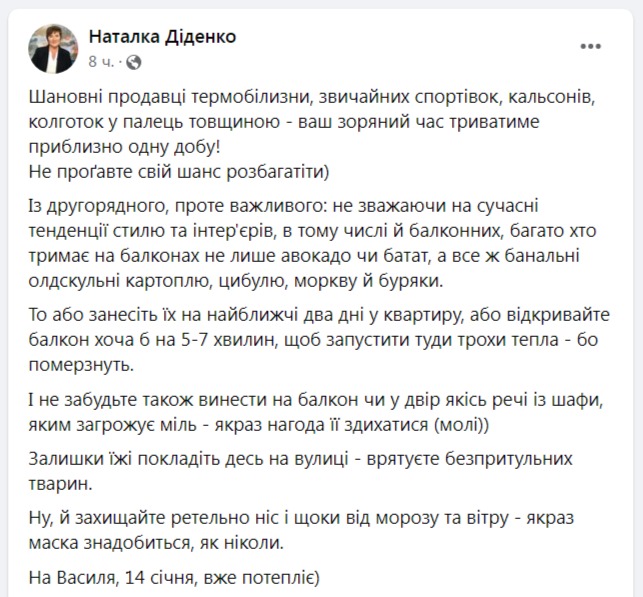 скриншот с Facebook