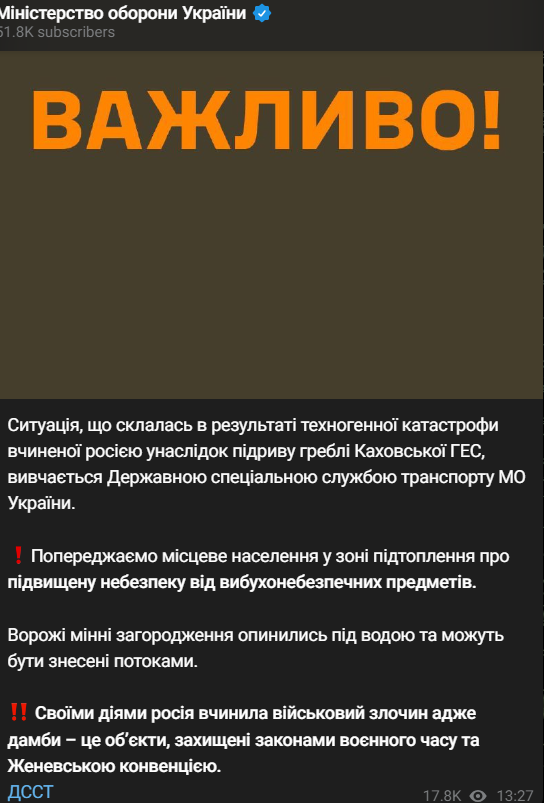 минная опасность