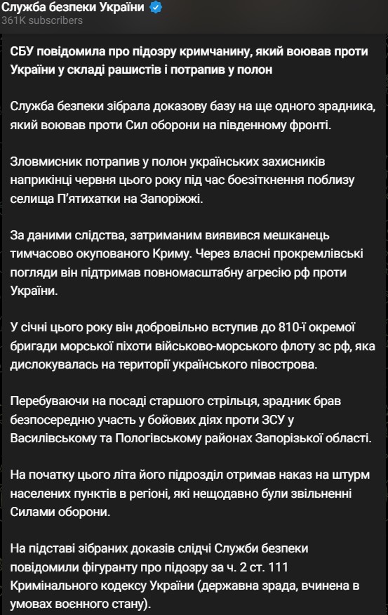 СБУ задержала крымчанина