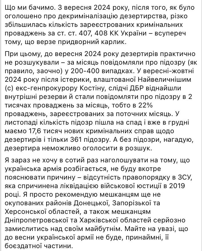 Снимок сообщения в Фейсбуке (3 ч.)