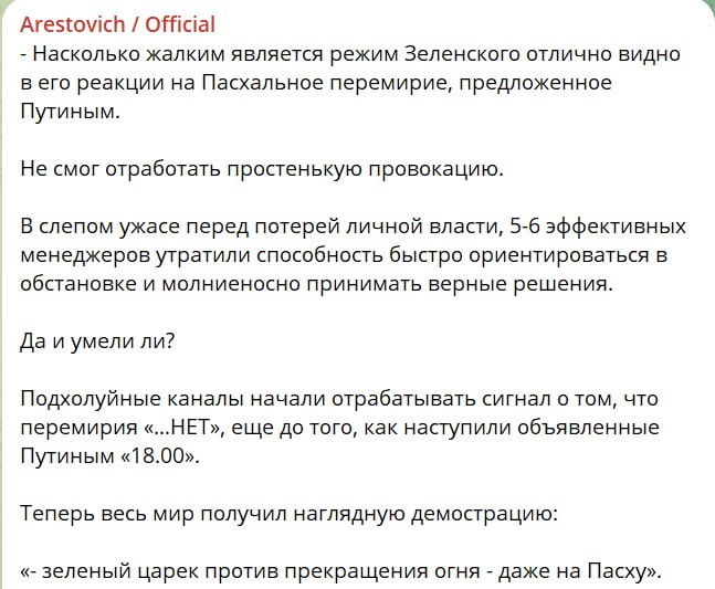 Знімок повідомлення у Телеграм