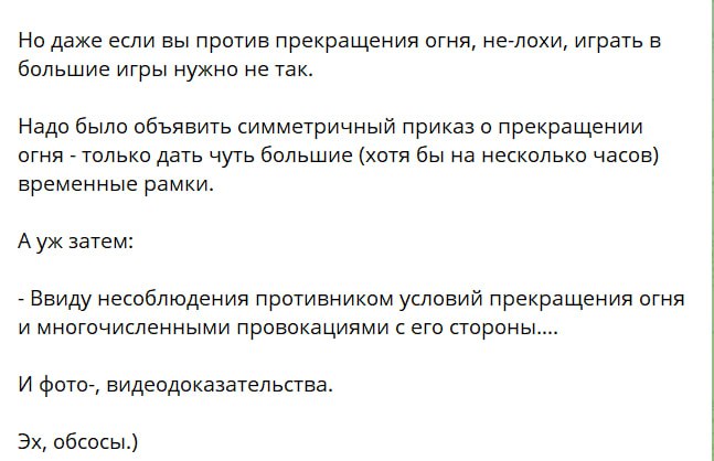 Знімок повідомлення у Телеграм (ч.2)