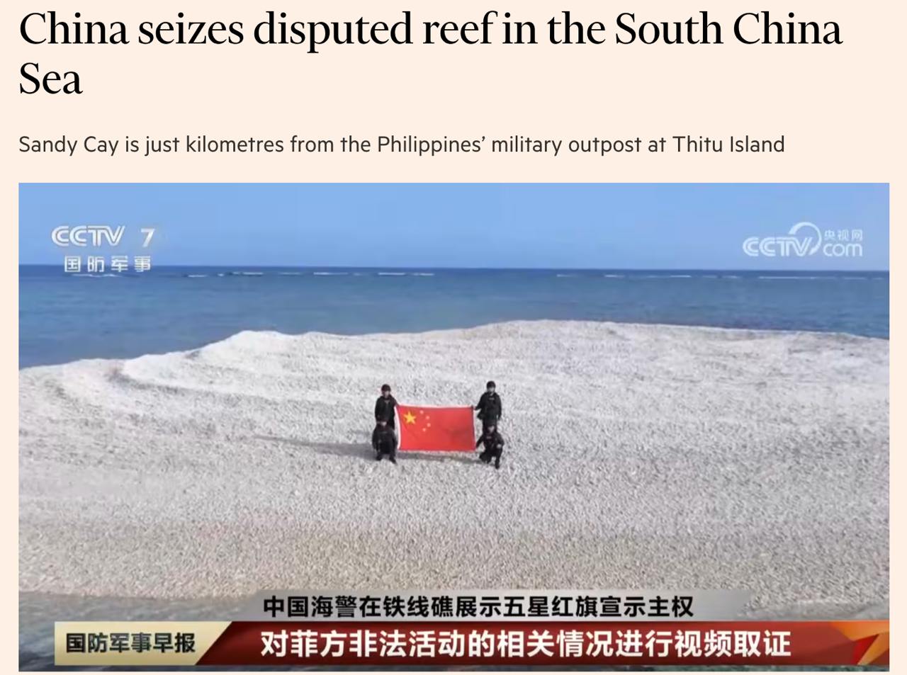 Снимок заголовка на ft.com 