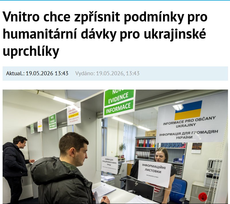 Снимок заголовка на ctk.cz – Чехия планирует ужесточить условия предоставления помощи беженцам из Украины