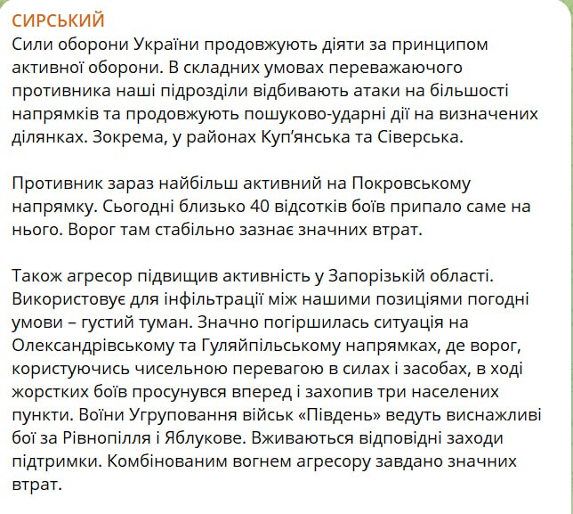Сирський повідомив про погіршення ситуації під Запоріжжям