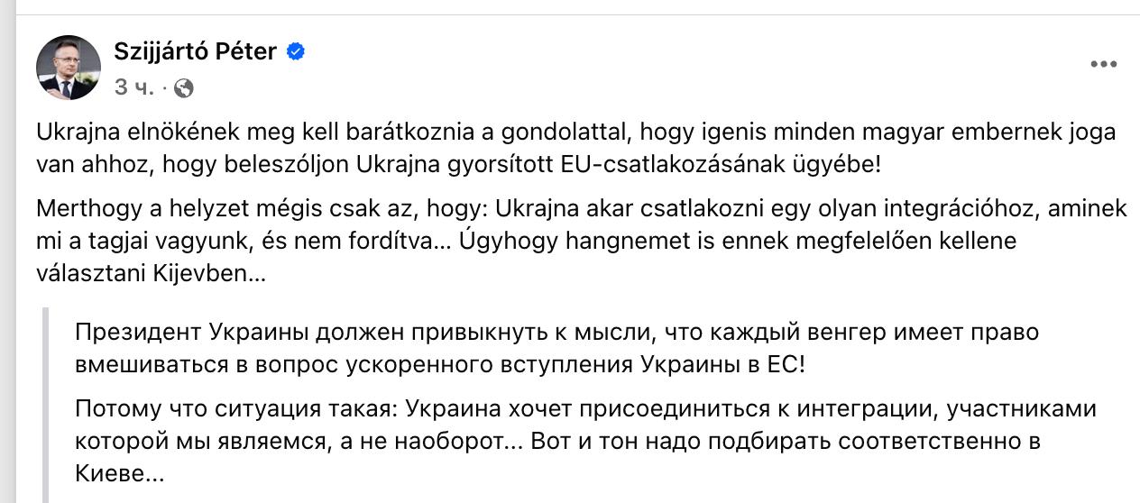 Знімок повідомлення у Фейсбуці