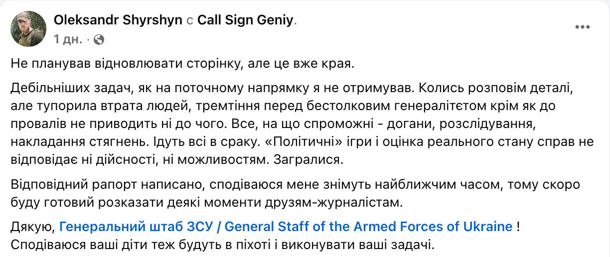 Снимок сообщения в Фейсбуке