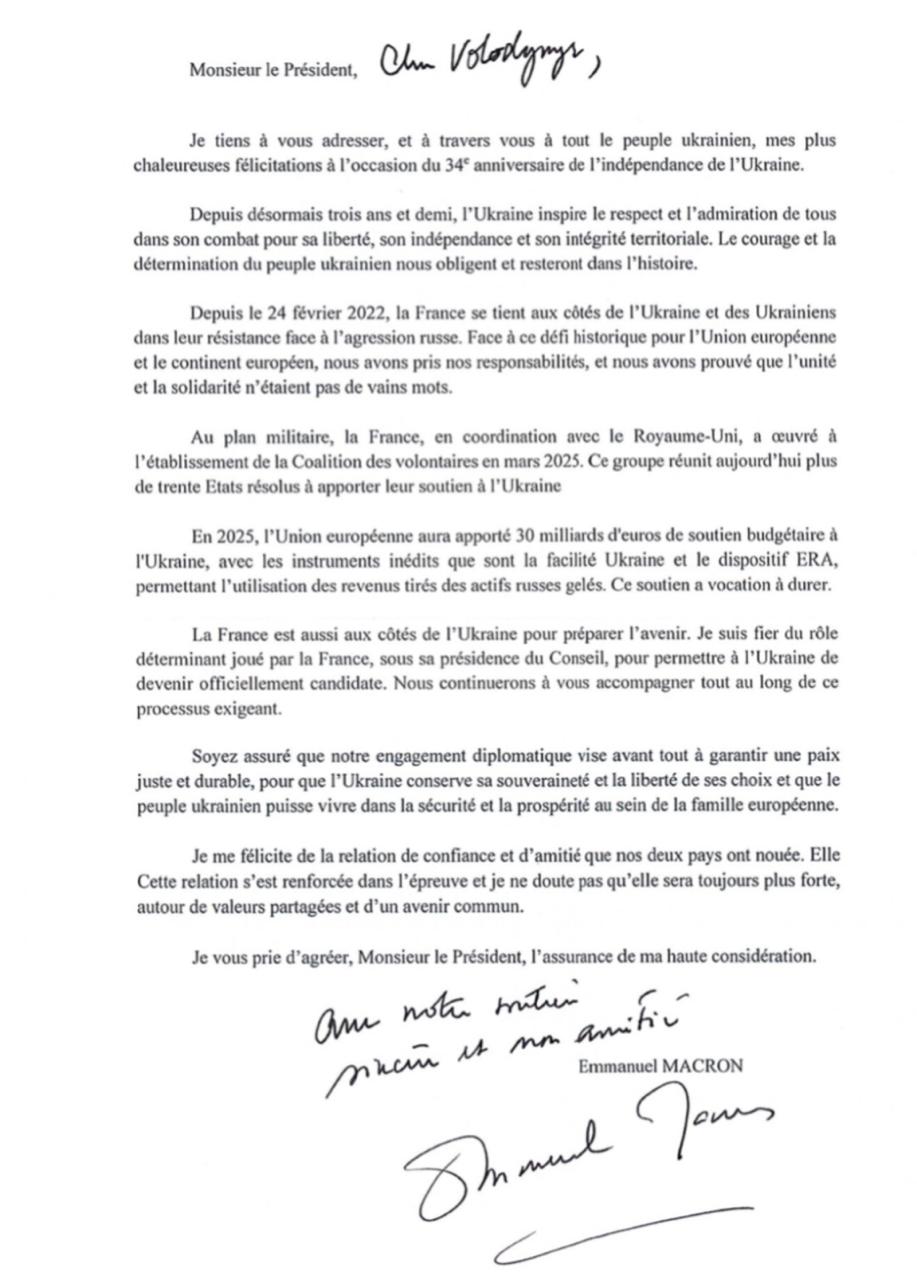 Поздравления Макрона Украине. Источник - Телеграм
