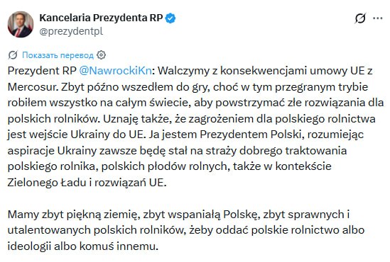 Снимок сообщения в Х &ndash; Президент Польши Кароль Навроцкий назвал вступление Украины в ЕС угрозой для польского сельского хозяйства